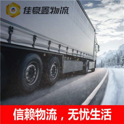 東莞到濟南貨運公司