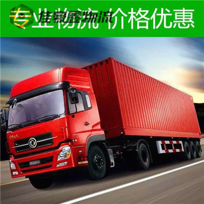 潮州到燈塔貨運(yùn)公司