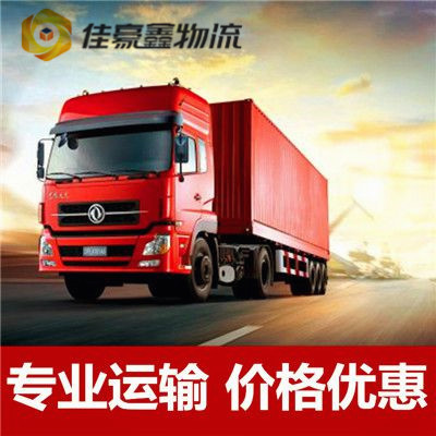 中山到保定貨運公司-中山到保定拉貨價錢-物流公司號碼