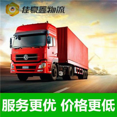 江門到北海貨運公司-江門到北海承運商