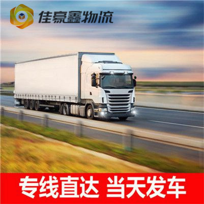 河源到宿遷貨運公司-拉貨價錢-河源到宿遷貨運公司