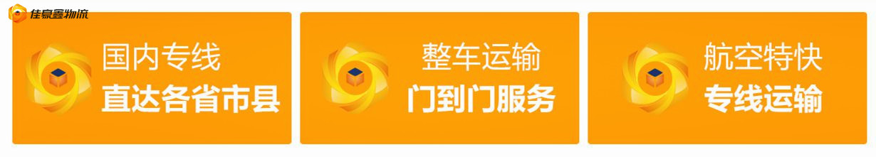 惠州到蚌埠物流貨運直達專線