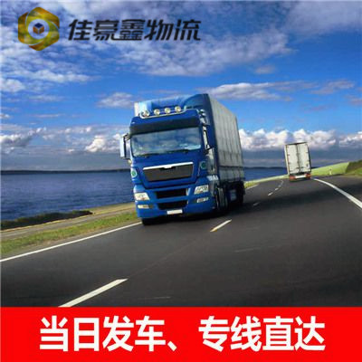 東莞到蕪湖灣沚區(qū)貨運(yùn)公司-東莞到蕪湖灣沚區(qū)拉貨價(jià)錢-物流公司號(hào)碼