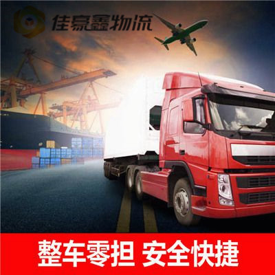 湛江到北京貨運公司-湛江到北京拉貨價錢-物流公司號碼