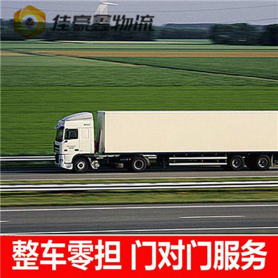 中山到海南州貨運公司-中山到海南州拉貨價錢-物流公司號碼