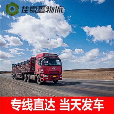 東莞到定西貨運公司-東莞到定西承運商