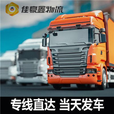 茂名到順德物流公司-茂名到順德貨運(yùn)庫(kù)門到廠門，無縫對(duì)接，直達(dá)不停-茂名到順德貨運(yùn)拉貨價(jià)錢