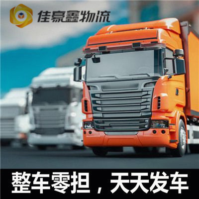 河源到臺北內湖區物流貨運直達專線-河源到臺北內湖區貨運公司-運費價錢