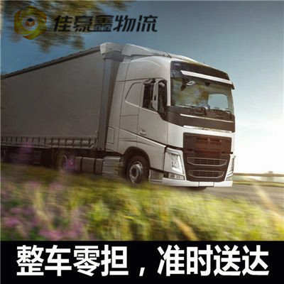 惠州到榆林貨運(yùn)公司-惠州到榆林拉貨價(jià)錢-物流公司號(hào)碼