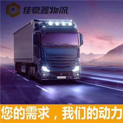 梅州到漳州貨運公司