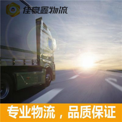 肇慶到雙鴨山貨運公司-肇慶到雙鴨山承運商