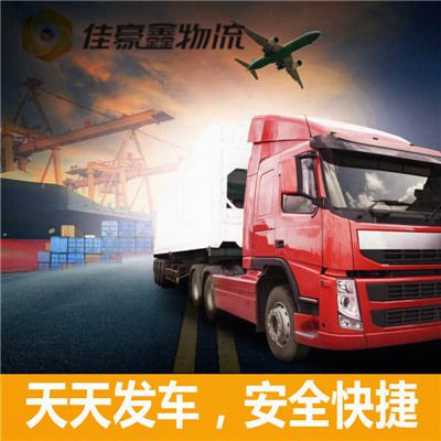 河源到漯河貨運公司