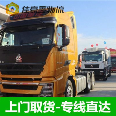 湛江到廊坊貨運(yùn)公司