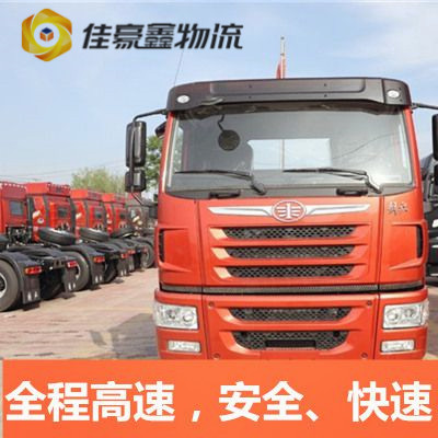 佛山到齊齊哈爾貨運公司-拉貨價錢-佛山到齊齊哈爾貨運公司