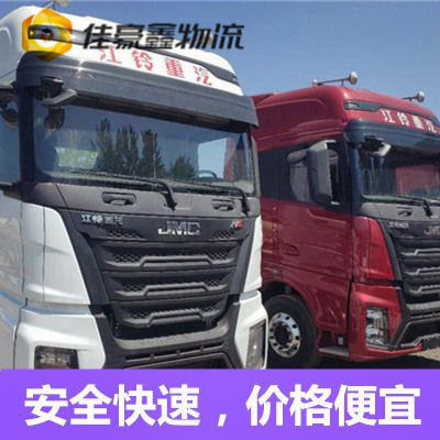 佛山到肇東貨運公司