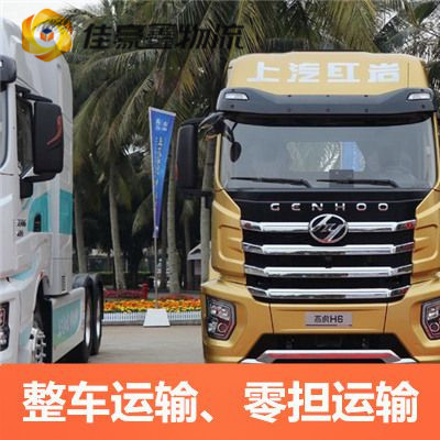 深圳到安徽物流公司