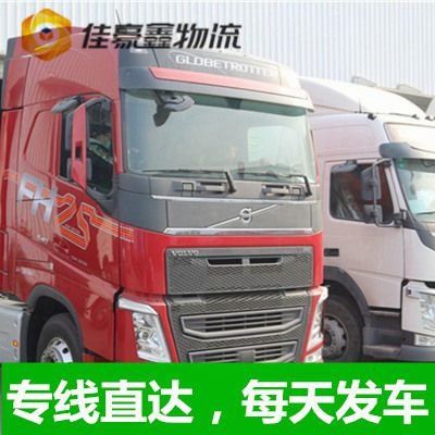 江門到?jīng)錾綍?huì)理市物流貨運(yùn)直達(dá)專線