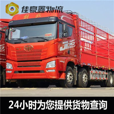 河源到洛陽物流公司