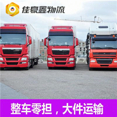 汕頭到廈門貨運公司-汕頭到廈門承運商