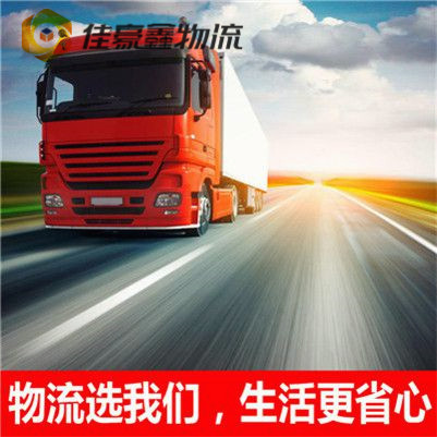 中山到丹東東港貨運公司-中山到丹東東港市承運商