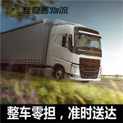 深圳到池州貨運(yùn)服務(wù)價(jià)格-深圳到池州跨省遷移一站式貨運(yùn)伺候