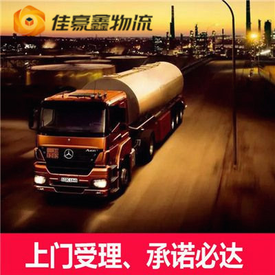 汕頭到赤峰貨運公司-汕頭到赤峰承運商