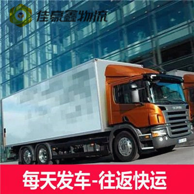 梅州到保定貨運公司-梅州到保定承運商