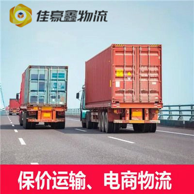 汕頭到齊齊哈爾貨運公司-汕頭到齊齊哈爾貨運公司-汕頭到齊齊哈爾拉貨定線