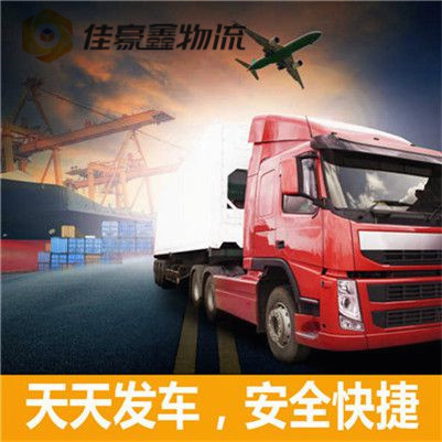 江門到興仁貨運公司-江門到興仁貨運公司-江門到興仁拉貨價錢