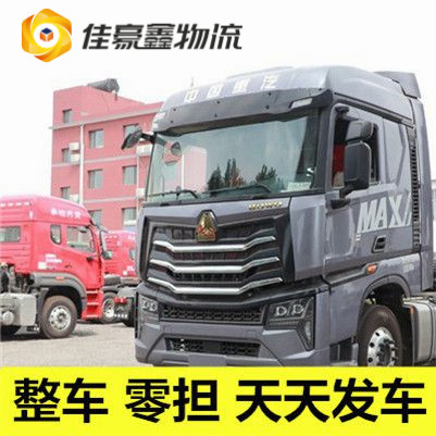 深圳到尚志整車直達貨運公司