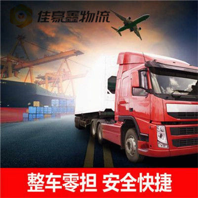 肇慶到來賓貨運公司-拉貨價錢-肇慶到來賓貨運公司