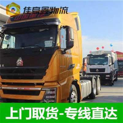 韶關(guān)到岑溪貨運(yùn)公司