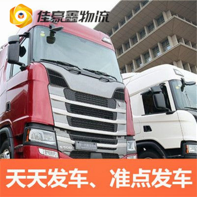 惠州到上饒貨運公司-惠州到上饒承運商