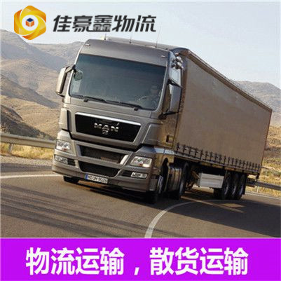 惠州到保定貨運公司-拉貨價錢-惠州到保定貨運公司
