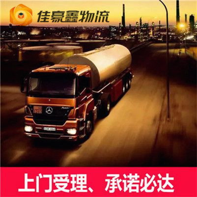 深圳到西豐定線-深圳到西豐貨運公司-深圳到西豐拉貨定線