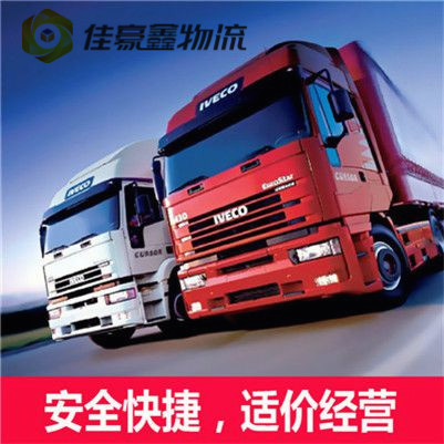 梅州到山南貨運公司