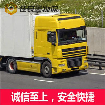 汕頭到三明物流貨運直達專線-汕頭到三明貨運公司-運費價錢