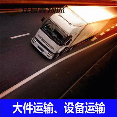 東莞到安康物流公司-東莞到安康貨運公司-運費價錢