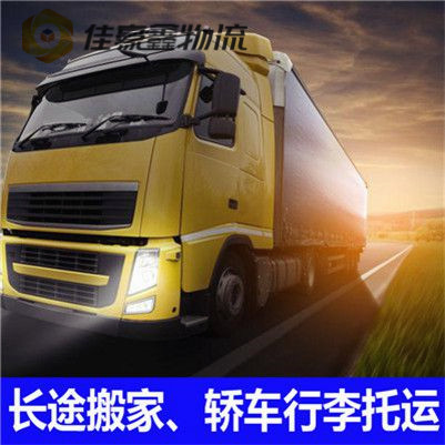 揭陽到淮南貨運公司-拉貨價錢-揭陽到淮南貨運公司