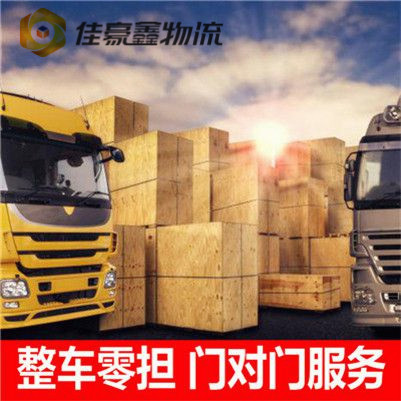 陽江到聊城貨運公司