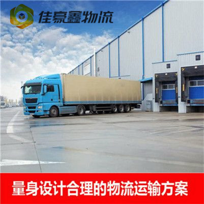 汕尾到邯鄲貨運公司-汕尾到邯鄲拉貨價錢-物流公司號碼