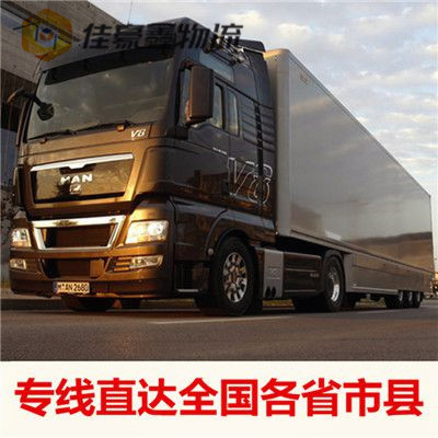 廣州到簡陽貨運公司-廣州到簡陽市拉貨價錢-物流公司號碼