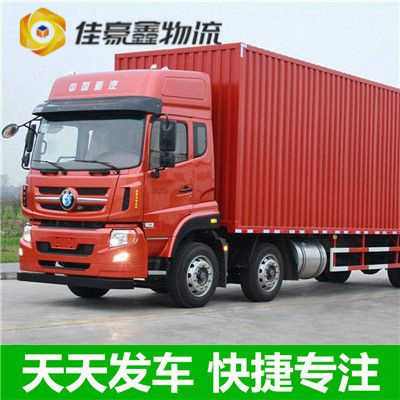 深圳到晉江貨運公司-拉貨價錢-深圳到晉江市貨運公司