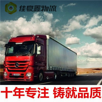 廣州到福州貨運(yùn)公司