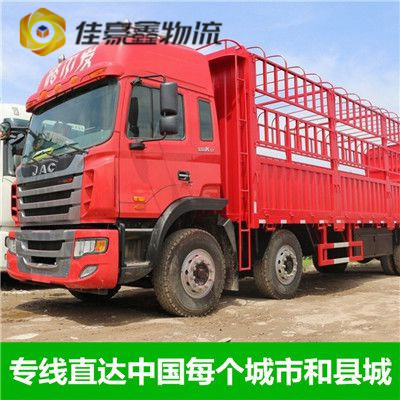 清遠(yuǎn)到三明貨運(yùn)公司-拉貨價(jià)錢-清遠(yuǎn)到三明貨運(yùn)公司