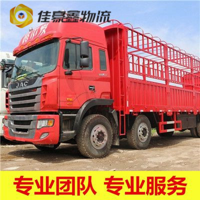 廣州到密山貨運(yùn)公司-廣州到密山貨運(yùn)公司-廣州到密山拉貨定線(xiàn)