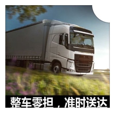 河源到臨清貨運公司-河源到臨清市承運商