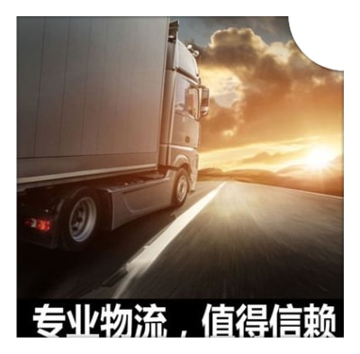 梅州到周口淮陽區做貨運生意的我們