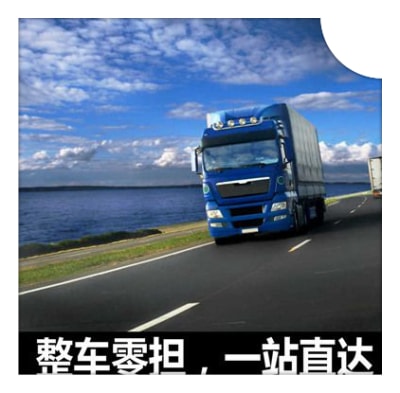 惠州到江陰物流貨運直達專線