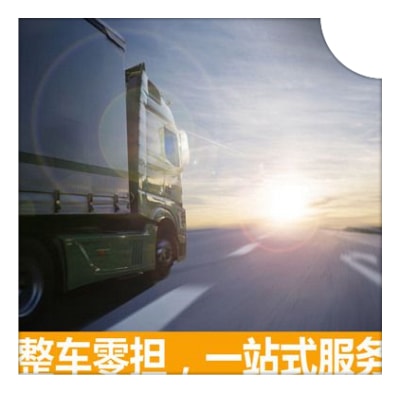 汕尾到果洛貨運公司-汕尾到果洛承運商